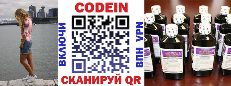 Codein напиток Lean (лин)  где купить наркотик  Истра 