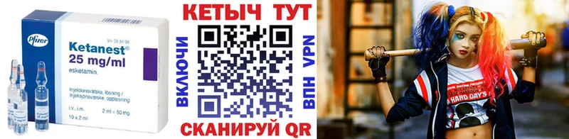 КЕТАМИН ketamine  Истра 