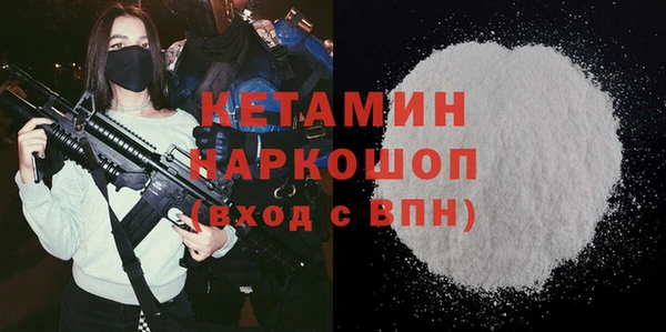 МДМА Бронницы