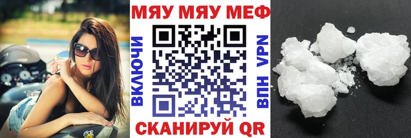 мега маркетплейс  Истра  Меф VHQ 