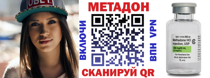 Метадон кристалл  блэк спрут сайт  Истра  закладка 