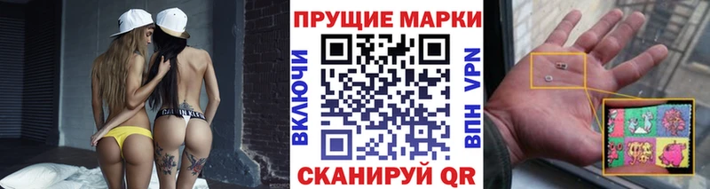 купить цена Истра Марки NBOMe 1,8мг